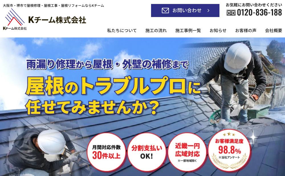 Kチーム株式会社の公式サイト