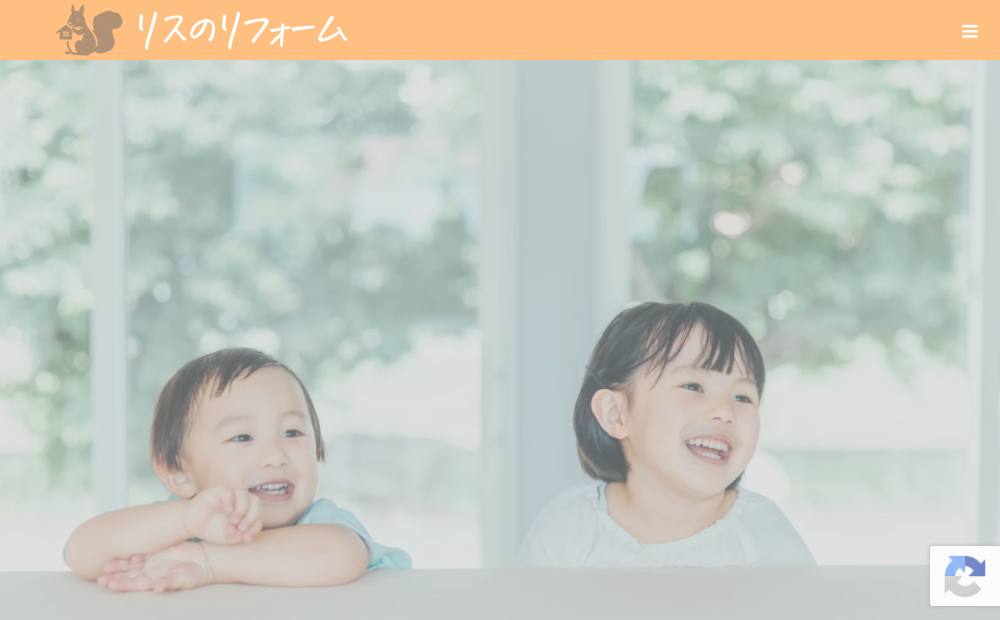 リスのリフォーム 株式会社Thi’s Corporationの公式サイト