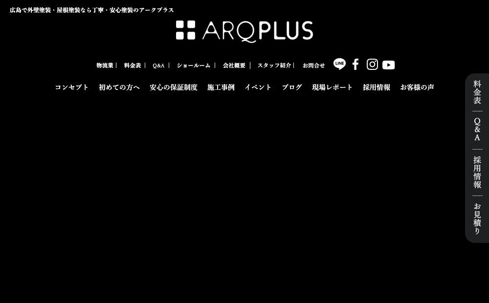 株式会社 ARQPLUSの公式サイト