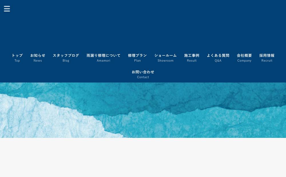 オリガミルーフ本店の公式サイト